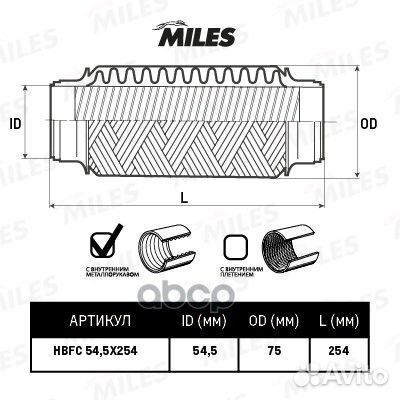 Труба гофрированная универсальная 54.5X254 усил