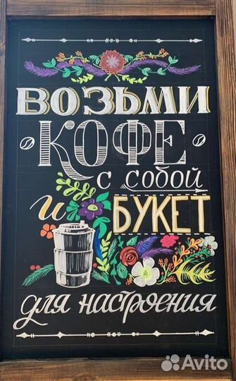 Роспись меловой доски или витрины