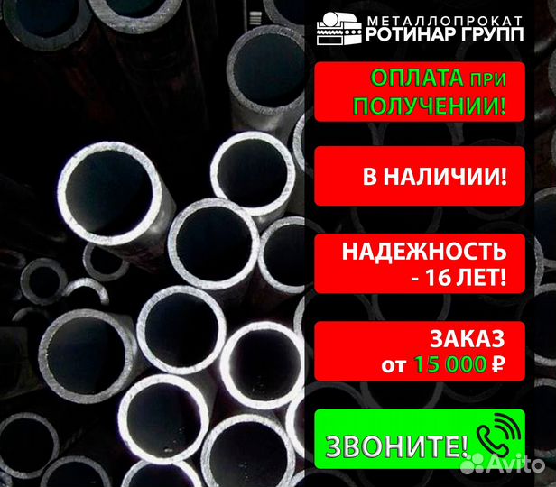 Труба бесшовная 25х4