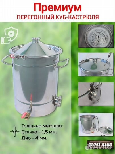 Куб кастрюля Премиум с фальш дном 20 л 35 л 50 л