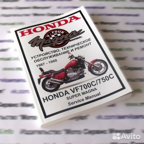 Книга по ремонту мотоцикла Honda VF750C Super Magn