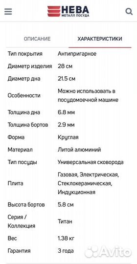 Сковорода titan space ф28см