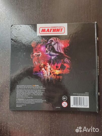 Альбом для коллекционирования и игры