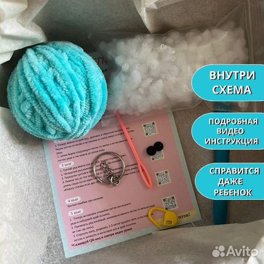 Набор для вязания игрушек