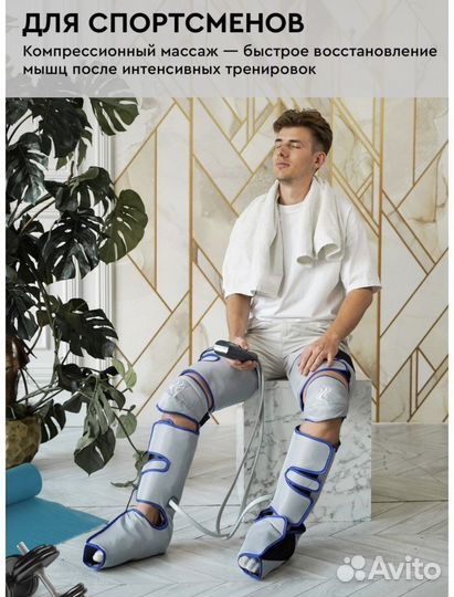 Массажер для ног лимфодренажный массажер