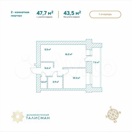 2-к. квартира, 47,7 м², 12/14 эт.