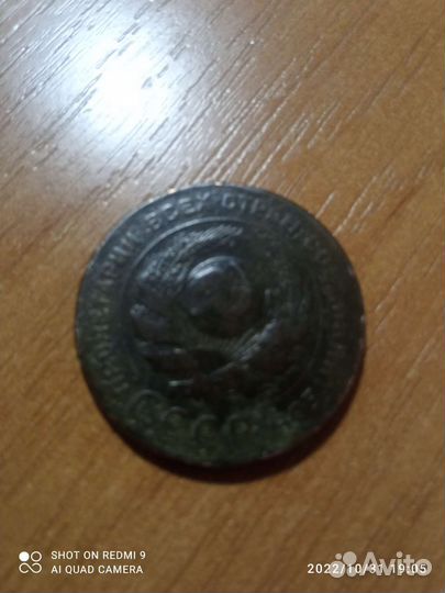 Разные монеты СССР