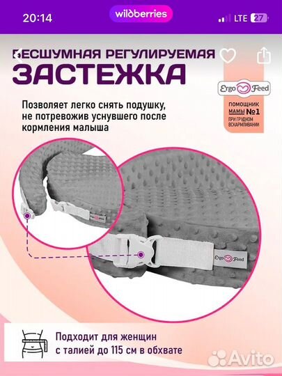 Подушка для кормления грудью