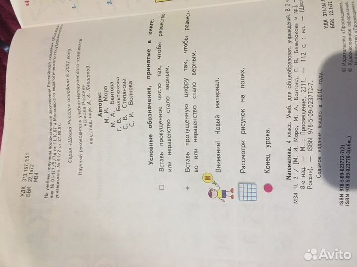 Продам учебник математики