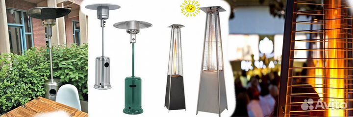 Уличные газовые обогреватели