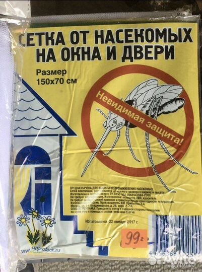 Москитная сетка