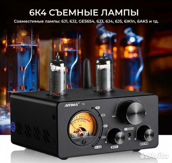 Ламповый усилитель с Bluetooth aiyima T9