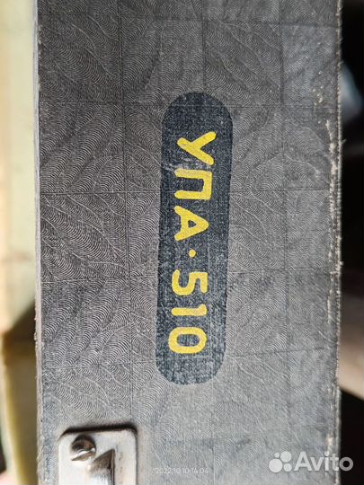 Фотоувеличитель упа 510