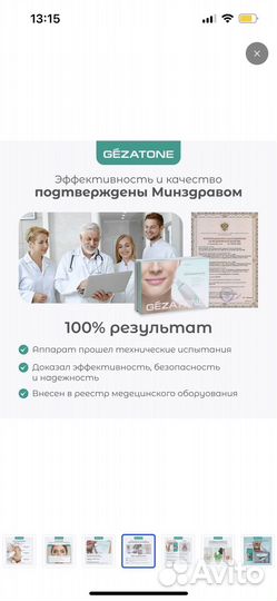 Профессиональный аппарат для уз чистки gezatone