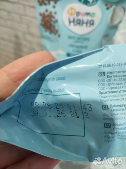 Каши фрутоняня молочные. Цена за 4 шт