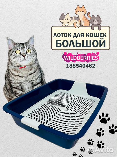 Кошачий лоток большой серый/синий/черный Dogman