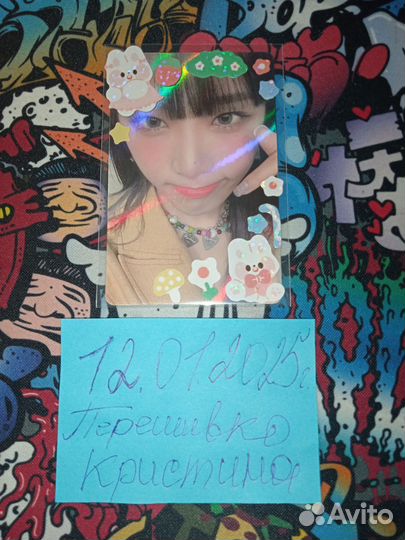 Карты Yena izone