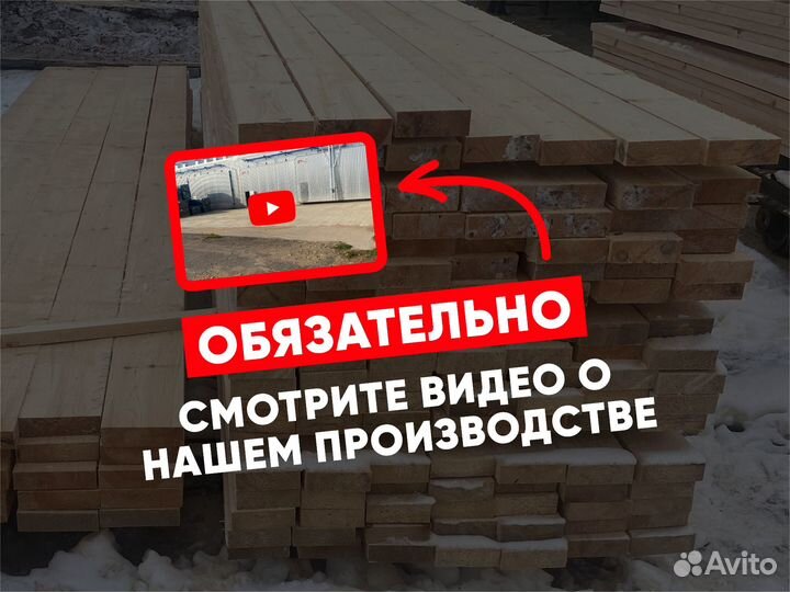 Доска обрезная от производителя любой размер