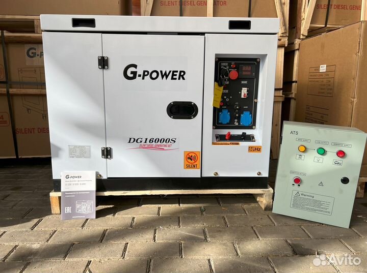 Генератор дизельный 13 kW g-power DG16000S