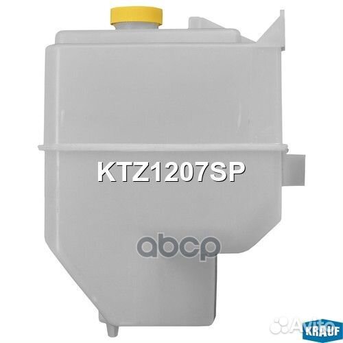 Бачок расширительный KTZ1207SP Krauf