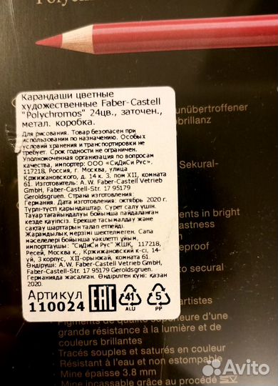 Цветные карандаши Faber-Castell Polychromos 24шт