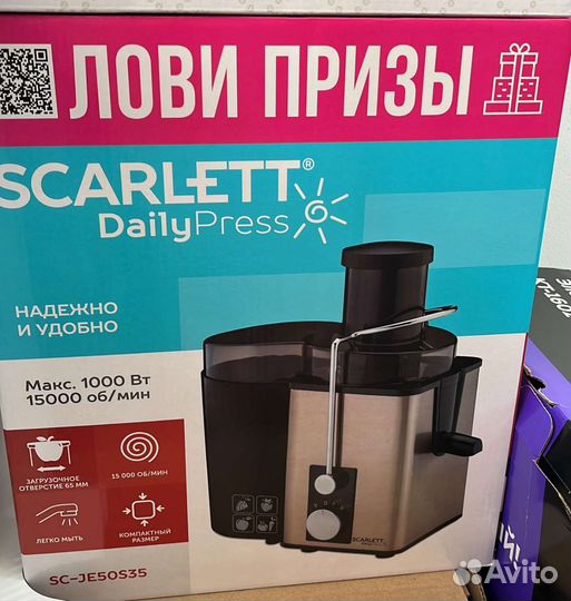 Соковыжималка