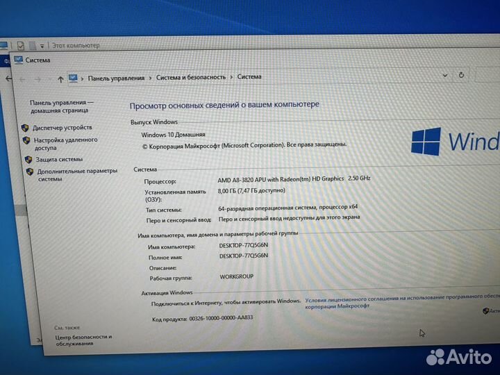 Офисный пк A8-3820/8/500gb