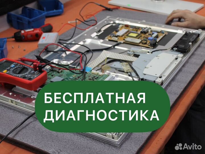 Ремонт телевизоров на дому. срочный ремонт