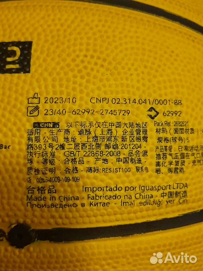 Баскетбольный мяч tarmak