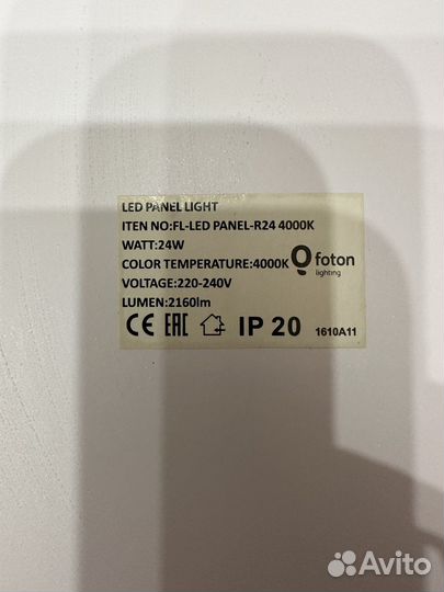 LED панель Foton потолочная R24 круглая 24W