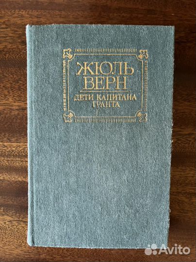 Книги Жуль Верна