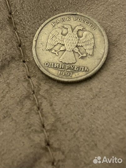 Монеты 1р 1997г