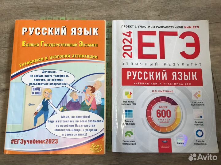 Сборники по подготовки к ЕГЭ по русскому языку