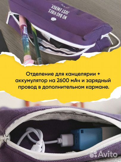 Новый умный пенал 2 в 1