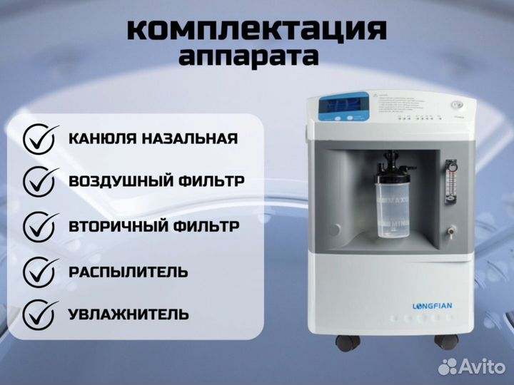 Кислородный концентратор