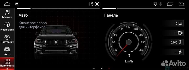 Магнитола Android BMW X3 F25 (2014-2017)