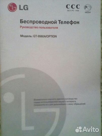 Телефон - трубка