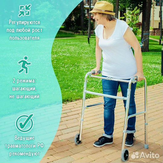 Ходунки для инвалидов и пожилых людей Армед