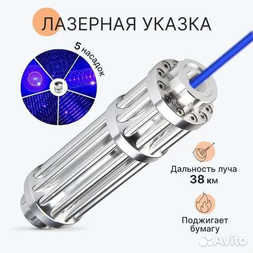 Мощная лазерная указка