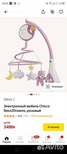 Мобиль на кроватку chicco
