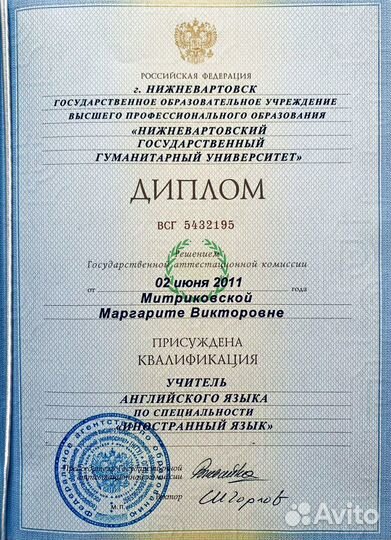 Репетитор по английскому языку