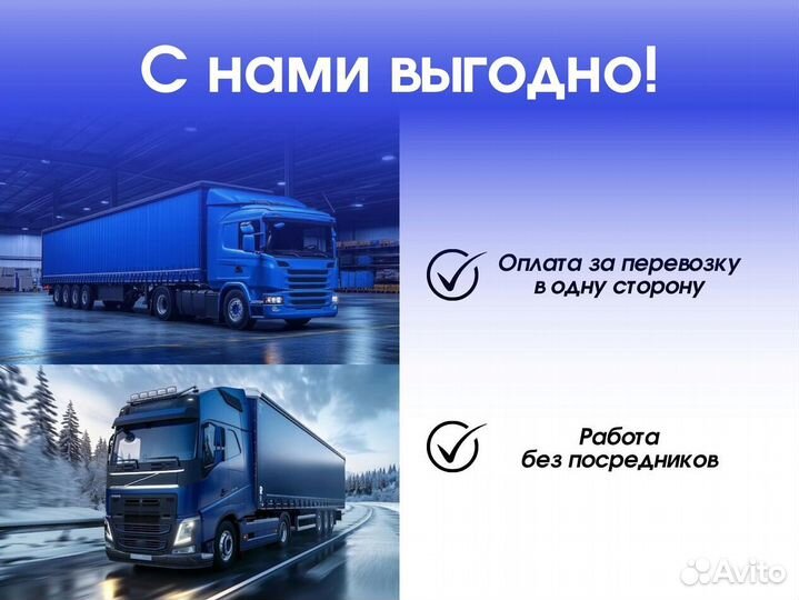 Грузоперевозки фура услуги перевозки