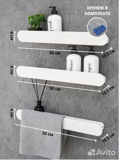 Полка в ванную белая металл новая
