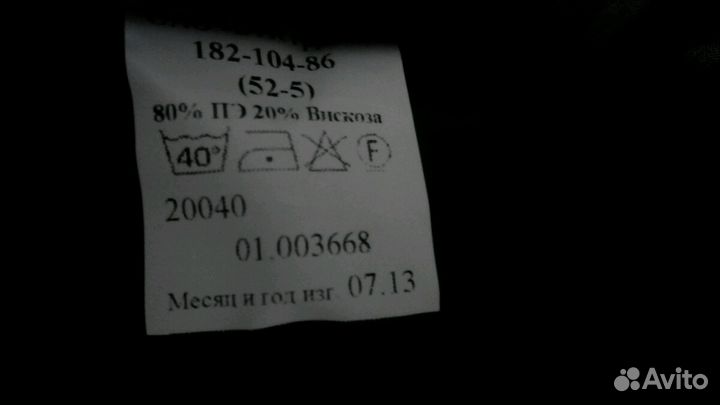 Зимний костюм