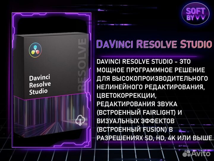 Davinci Resolve Studio бессрочная
