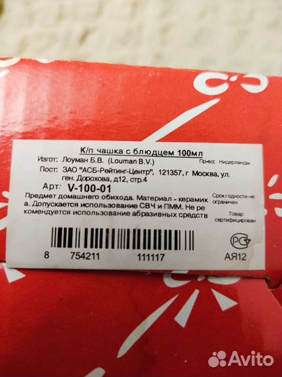 Кофейная пара. Чашка с блюдцем