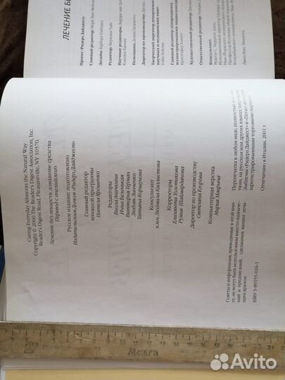 Книги коллекция Ридерз Дайджест