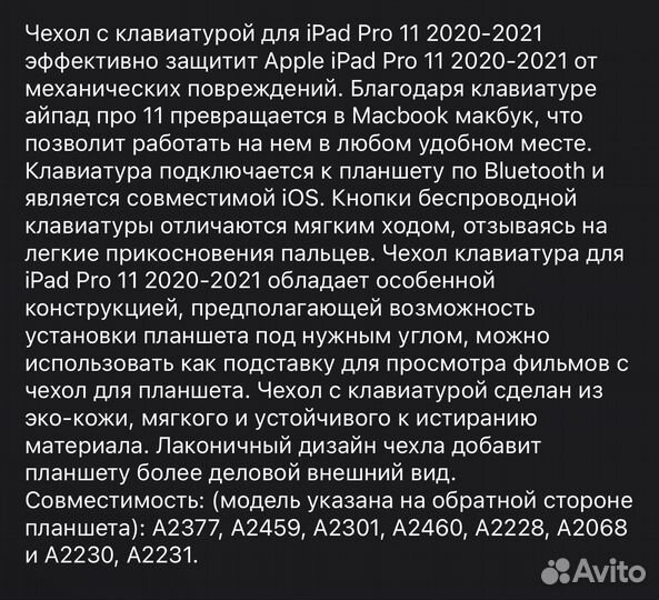 Чехол клавиатура для iPad pro 11