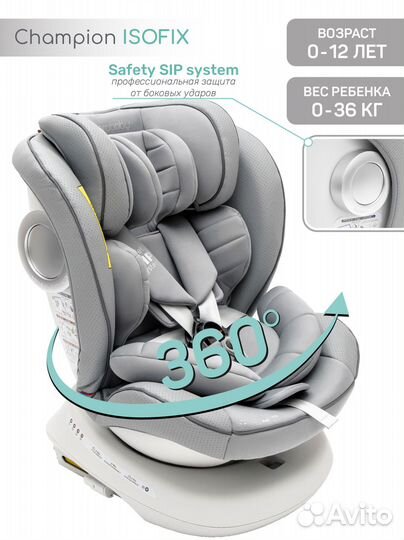 Автокресло amarobaby champion, Isofix, 0-36 кг