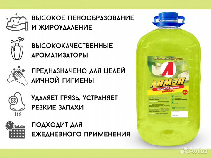 Жидкое мыло густое для предприятия
